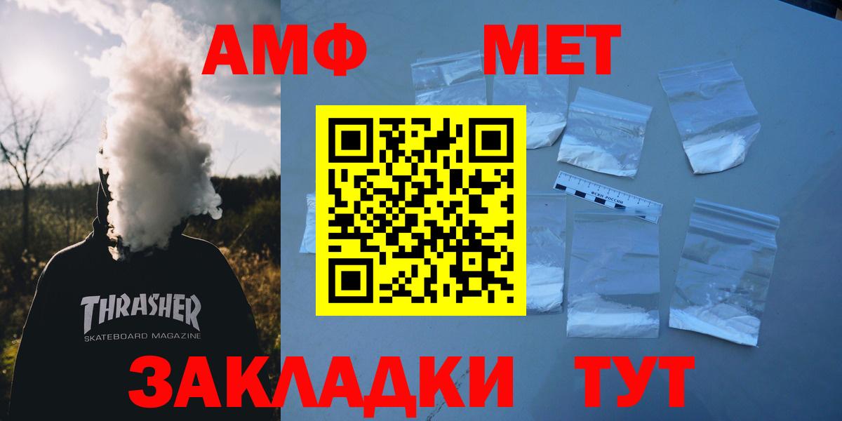 АМФЕТАМИН 98% Зеленодольск