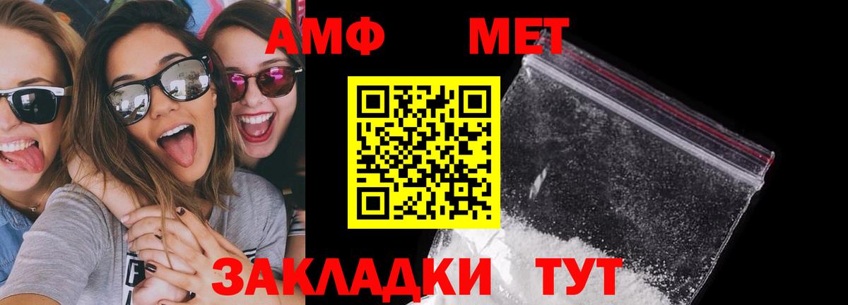 АМФЕТАМИН 97%  Вход с VPN  Зеленодольск 