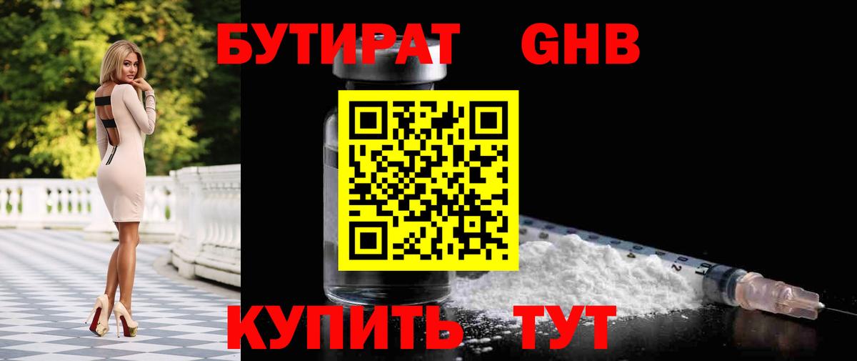 БУТИРАТ оксана Зеленодольск