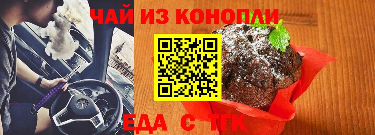 Cannafood марихуана  Вход с VPN  Зеленодольск 