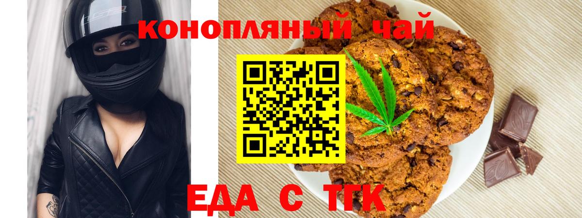 Canna-Cookies марихуана Зеленодольск