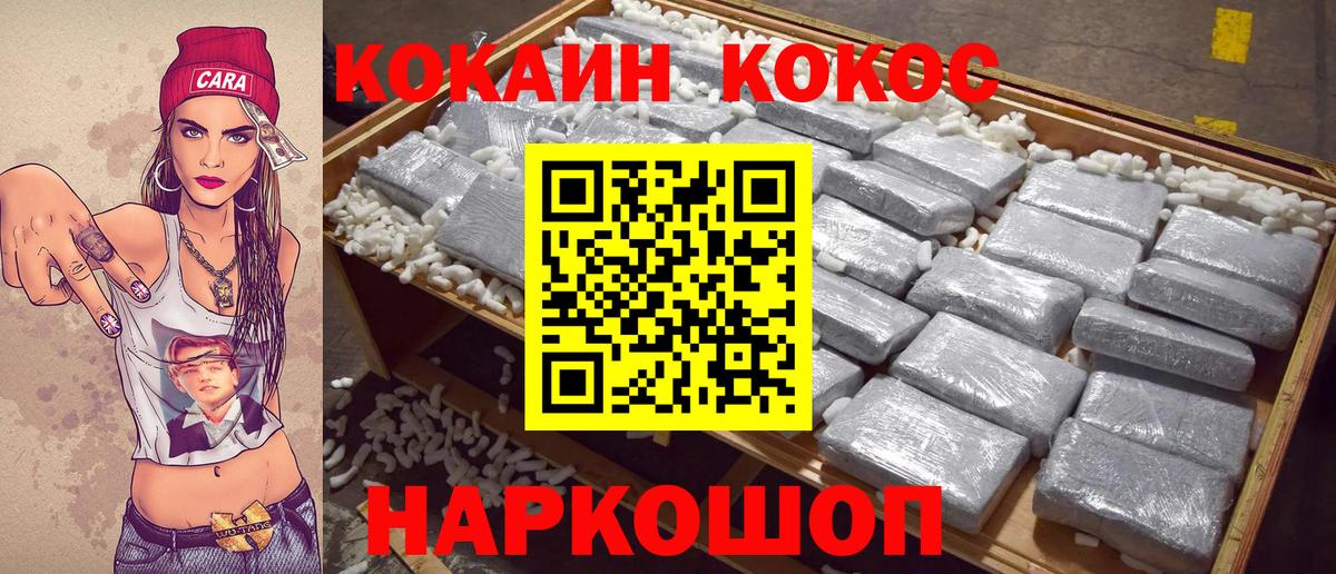 Зеленодольск  COCAIN VHQ  Вход с VPN 