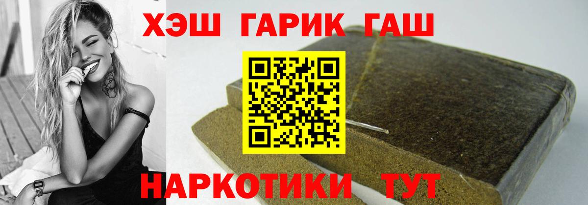 Зеленодольск  Гашиш VHQ  Вход с VPN  ГАШИШ  ГАШ Cannabis 