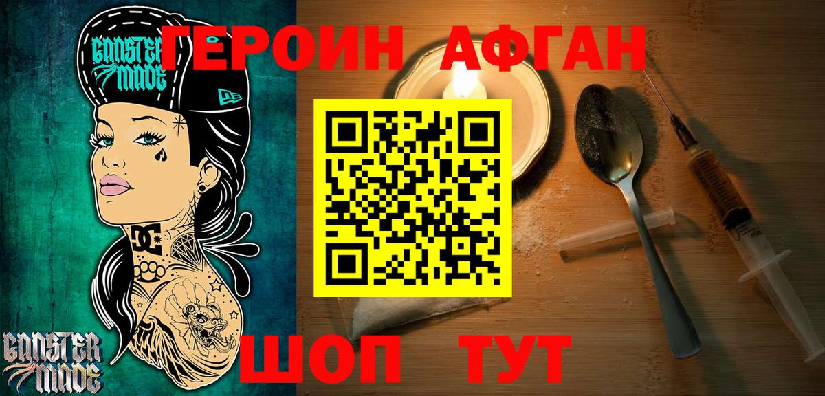 Зеленодольск  Героин  Вход с VPN  ГЕРОИН хмурый 