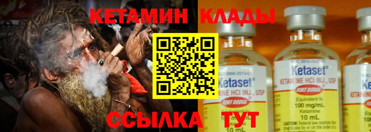 КЕТАМИН ketamine  Кетамин ketamine  Зеленодольск  Вход с VPN 