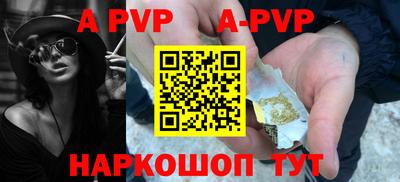 apvp Сочи