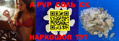 альфа пвп Сосновоборск