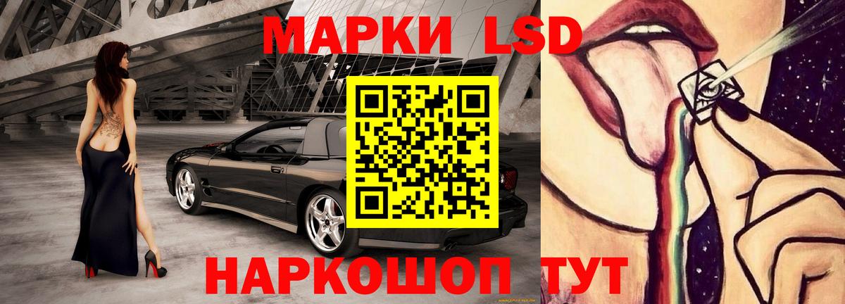 ЛСД экстази кислота Зеленодольск