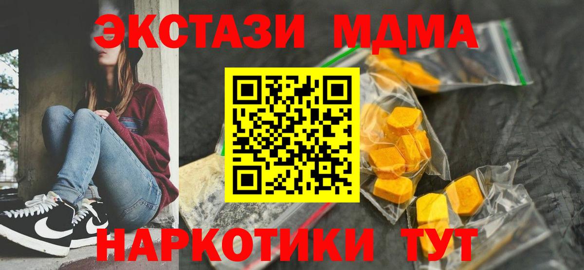 МДМА VHQ Зеленодольск