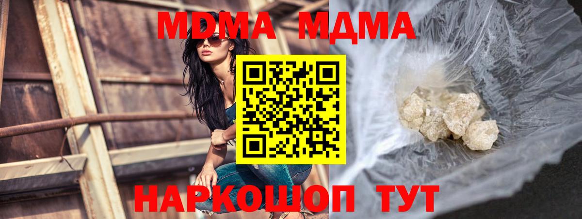 MDMA  МДМА VHQ  МДМА crystal  Вход с VPN  Зеленодольск 