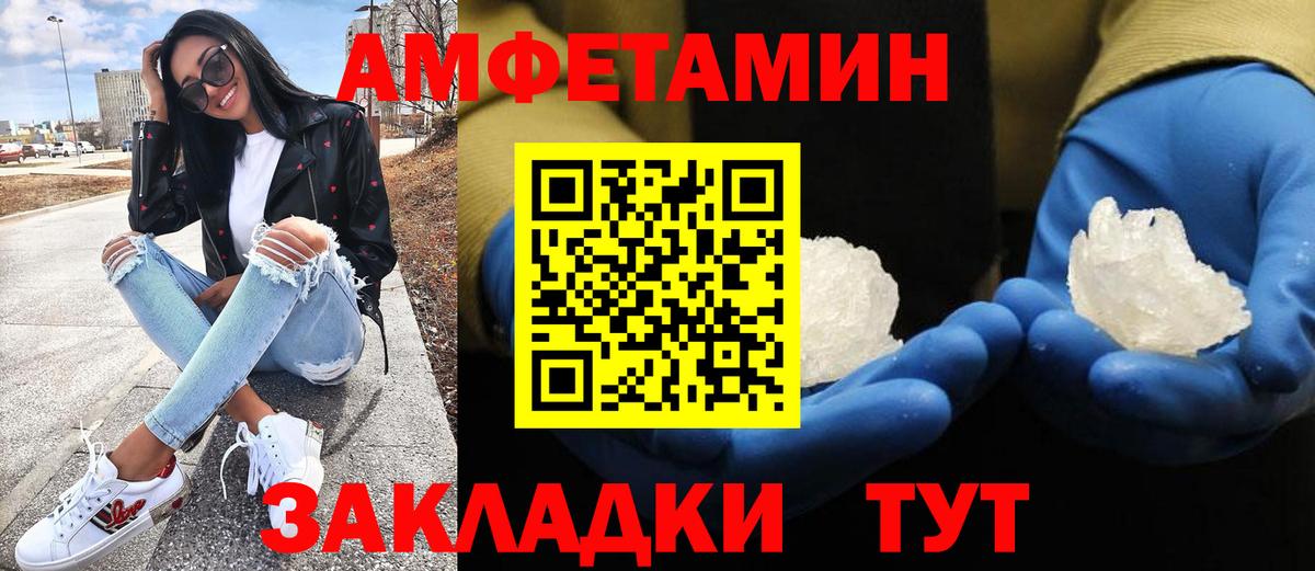 Метамфетамин кристалл Зеленодольск