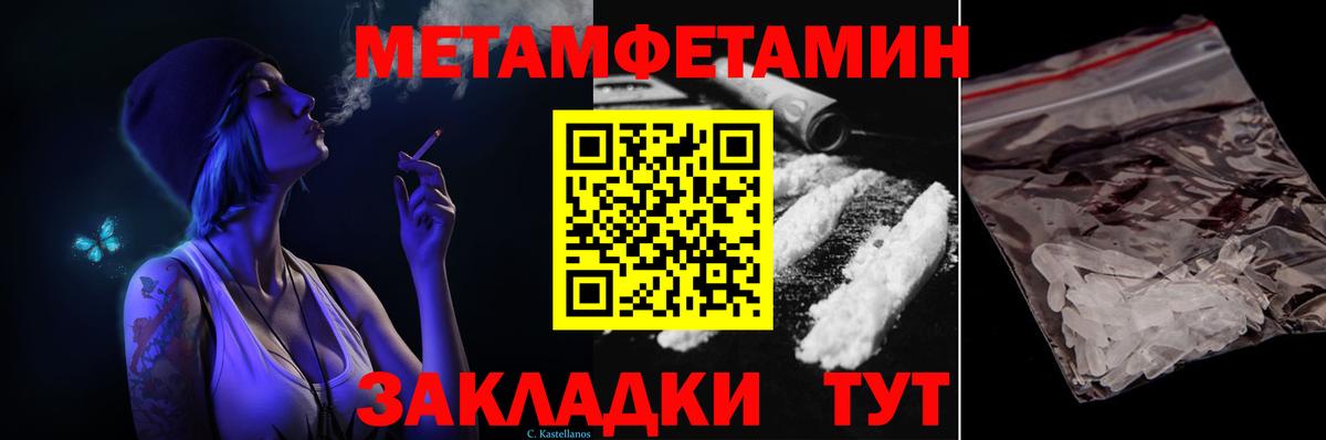 Метамфетамин кристалл  Метамфетамин кристалл  Зеленодольск  Вход с VPN 