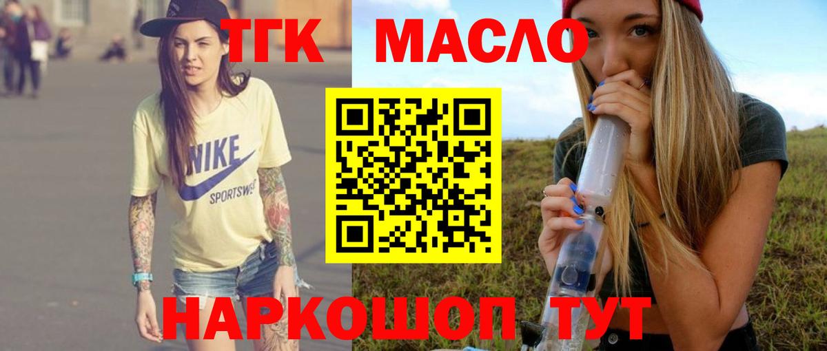 Зеленодольск  ТГК вейп с тгк  ТГК Wax  Вход с VPN 
