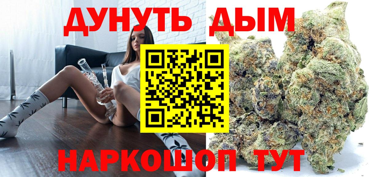 Канабис планчик Зеленодольск